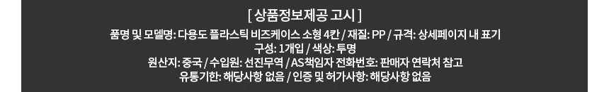 다용도 비즈케이스 플라스틱 악세사리 수납함 소형 4칸 소분케이스 상세5