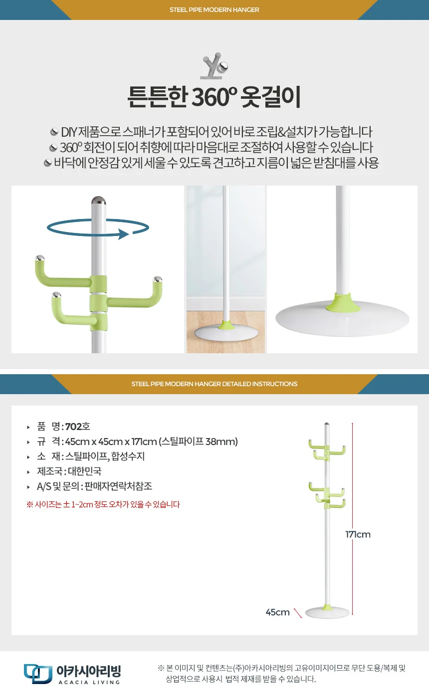 스탠드옷걸이 행거 철제 원목 튼튼한헹거 스텐드 폴 상세5