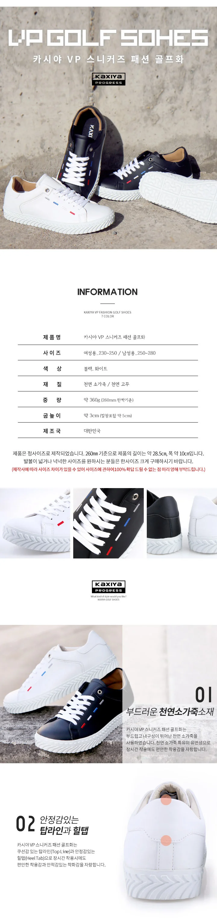 카시야 골프화 스니커즈 신발 운동화 필드화 블랙 상세2