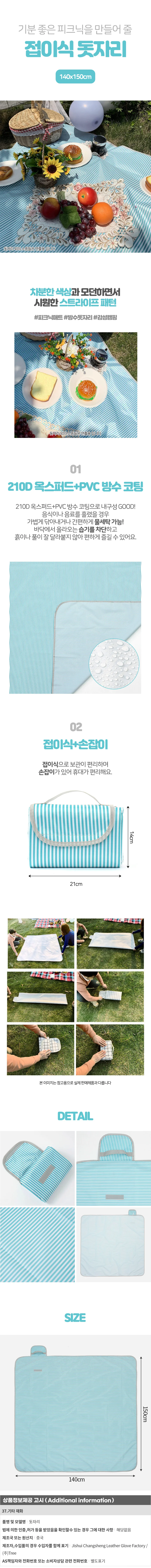 스카이라인 방수 돗자리 비치 휴대용 캠핑 나들이매트 상세1
