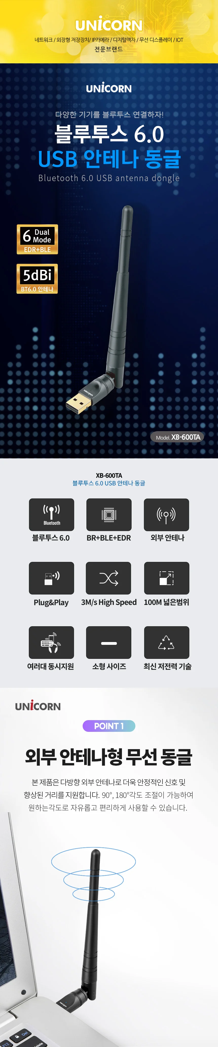 블루투스 동글 usb 동글 안테나형 데스크탑 저전력 헤드셋 리시버 마우스 송신기 상세1
