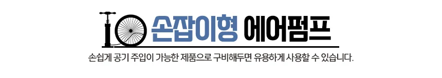 손잡이에어펌프 타이어에어펌프 자동차타이어공기주입기 타이어공기압 상세1
