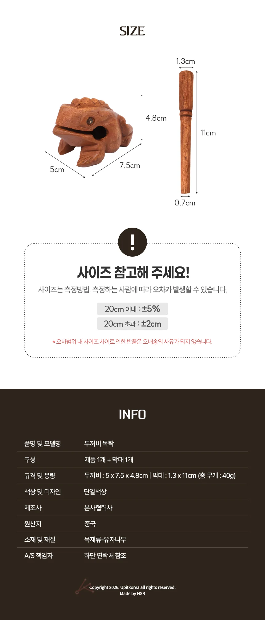 두꺼비 명상도구 목탁 상세2