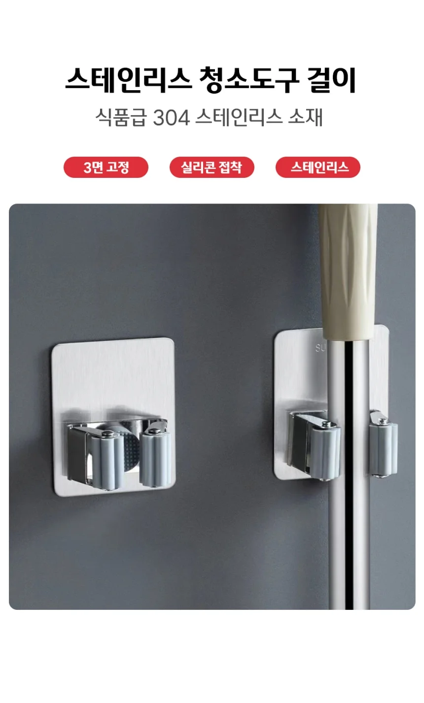 실리콘 접착식 청소도구 걸이 걸레 홀더 상세1