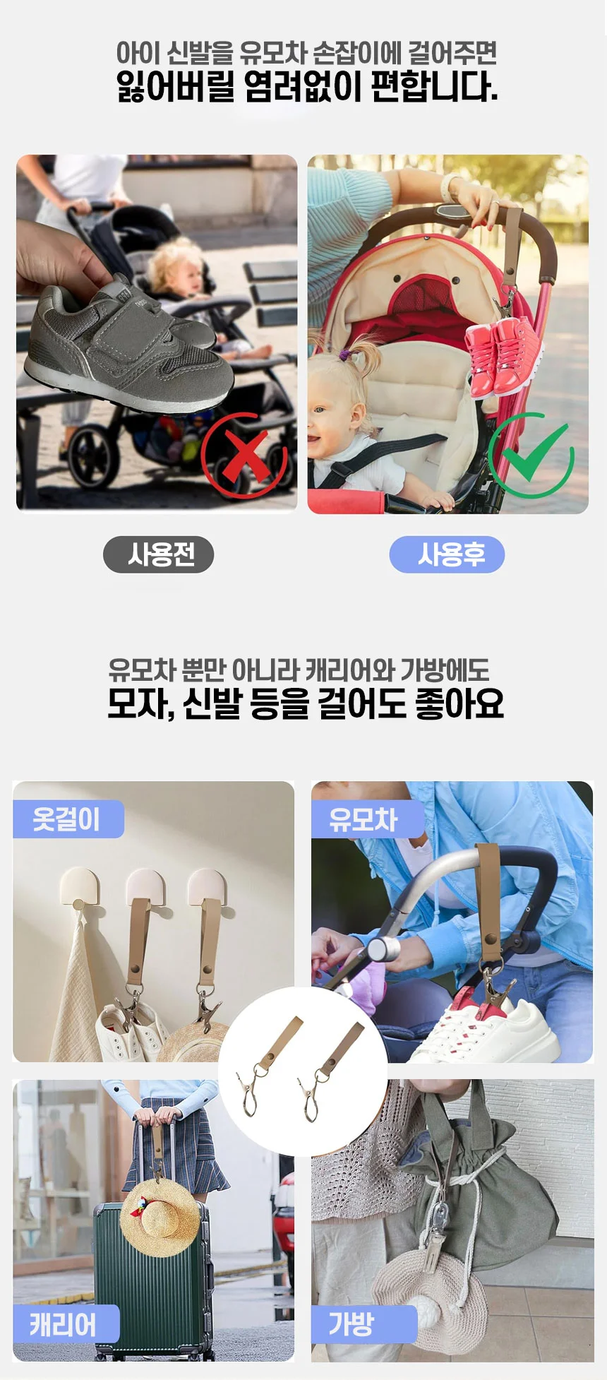 유모차신발집게 라운드 상세2