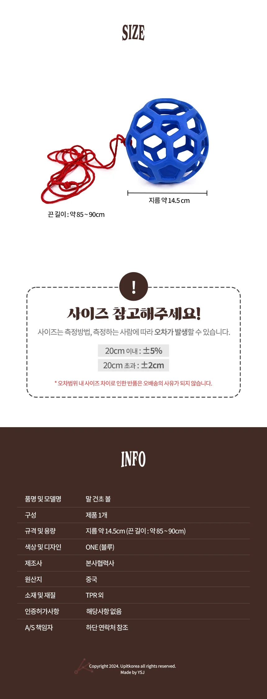 건초장난감 걸이식 건초공걸이 말건초공 상세2