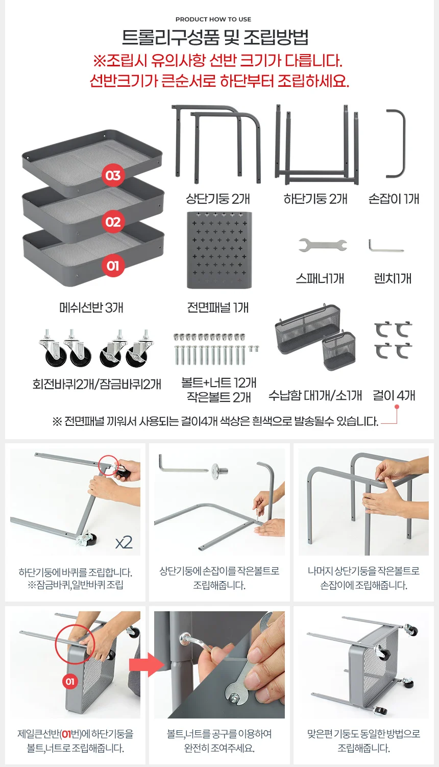 미용 웨건 피부관리실 이동식 3단 피부 카트 트레이 상세5