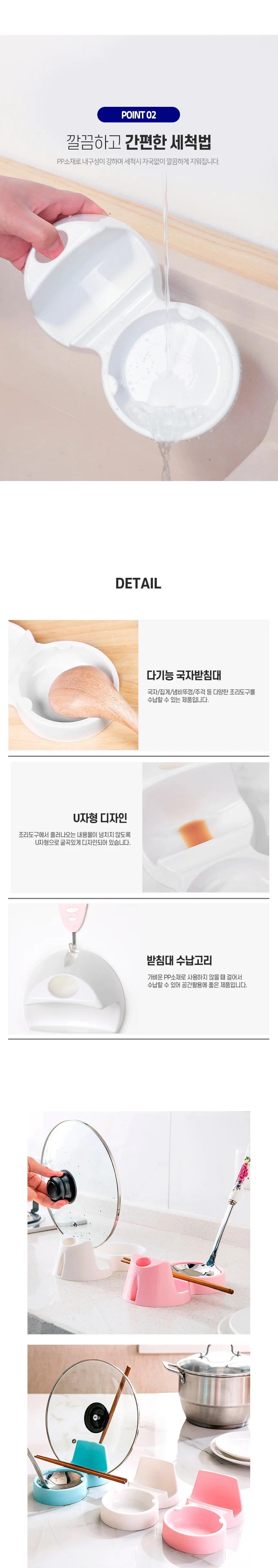 냄비뚜껑받침 다용도받침대 냄비뚜껑받침대 국자받침대 주방조리도구받침대 국자받침 상세이미지