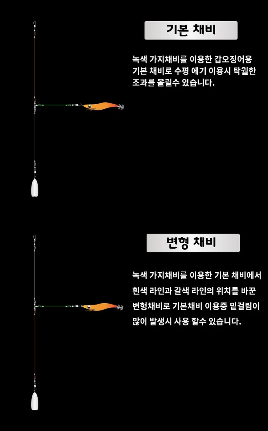 쭈꾸미 갑오징어 쭈갑채비 3색 삼각 가지채비 B 상세5