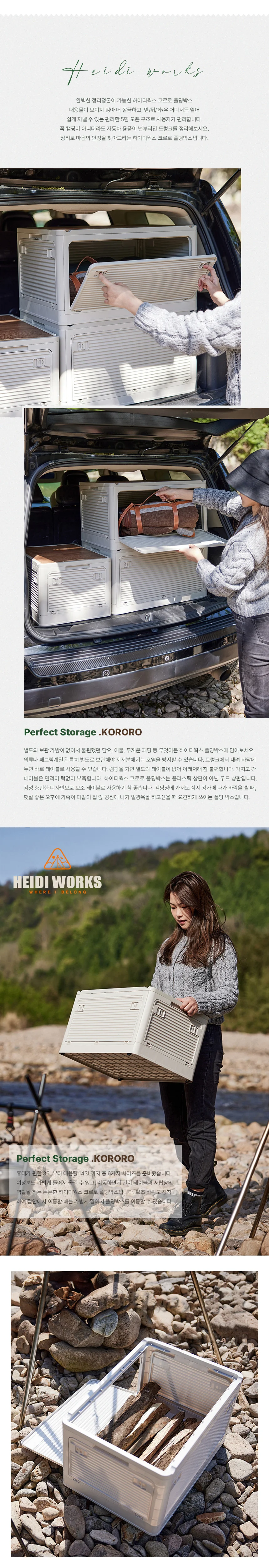 감성캠핑 테이블 겸 우드상판 폴딩박스 84L 116L 143L 상세3