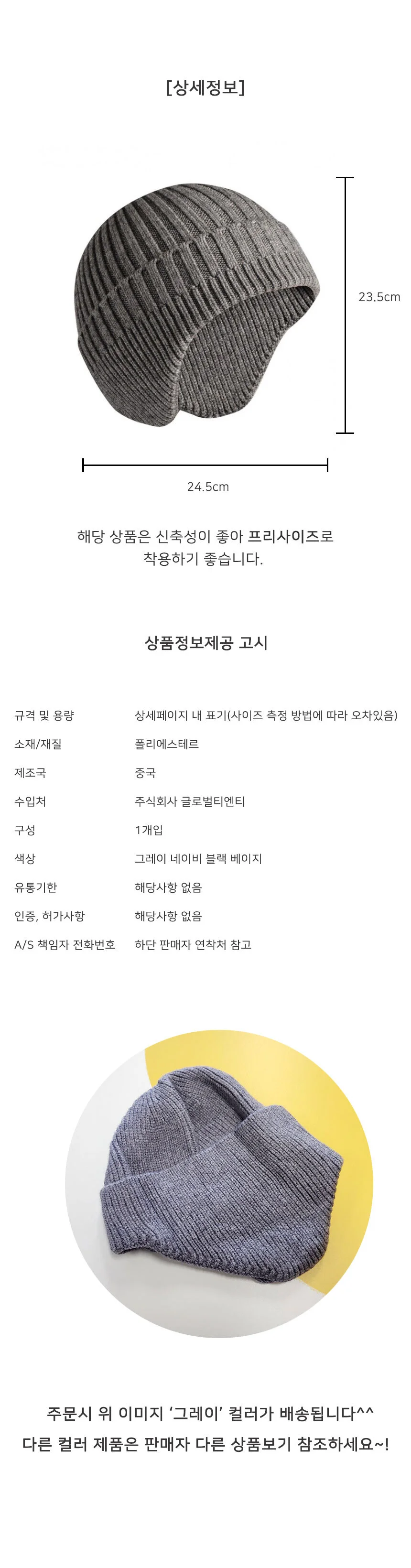 귀도리 방한모자 여성 겨울용 그레이 등산겨울모자 상세4