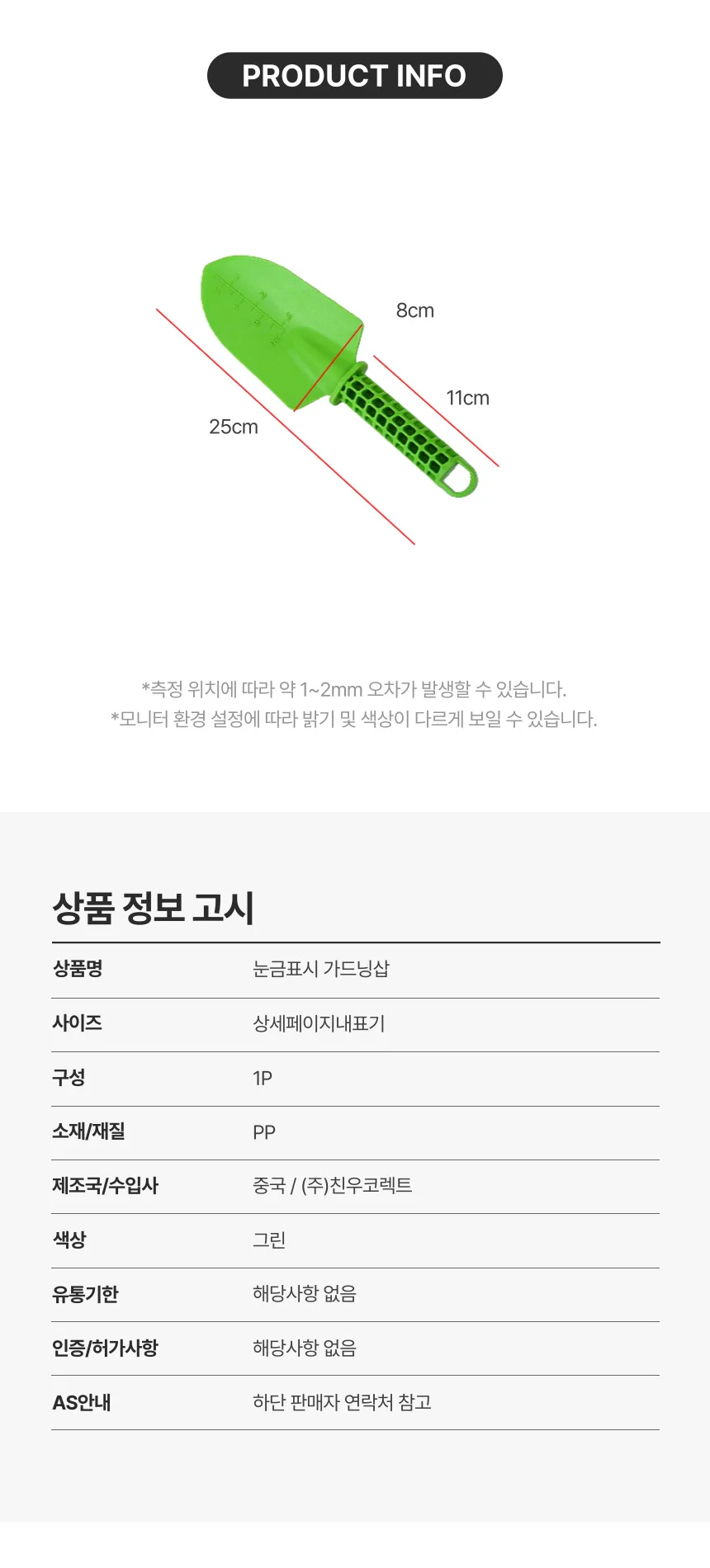 텃밭 원예삽 미니삽 화분삽 분갈이 다용도 삽 상세2