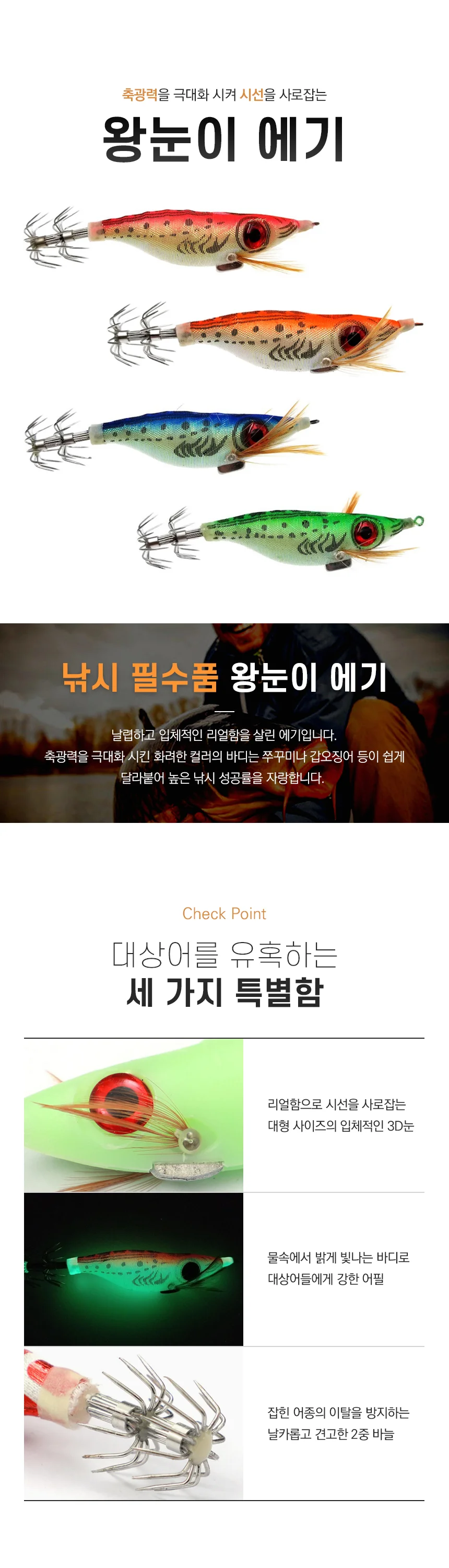 왕눈이에기 쭈꾸미에기 갑오징어 쭈꾸미채비 낚시바늘 상세1