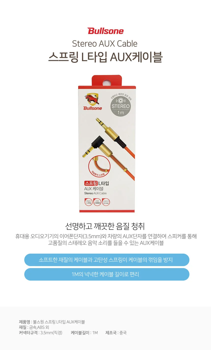 이어폰 단자 스피커케이블 오디오연결케이블 음향기기케이블 상세1