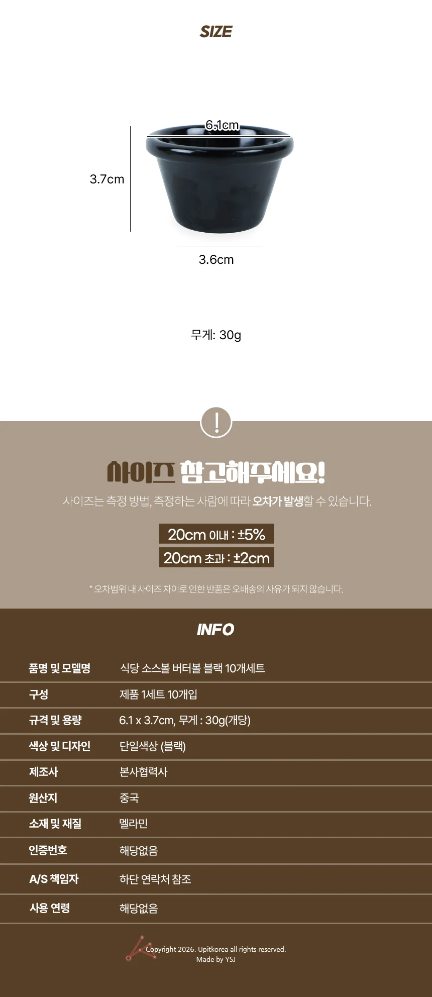 식당 소스볼 버터볼 블랙 소스그릇 업소용 종지 상세2