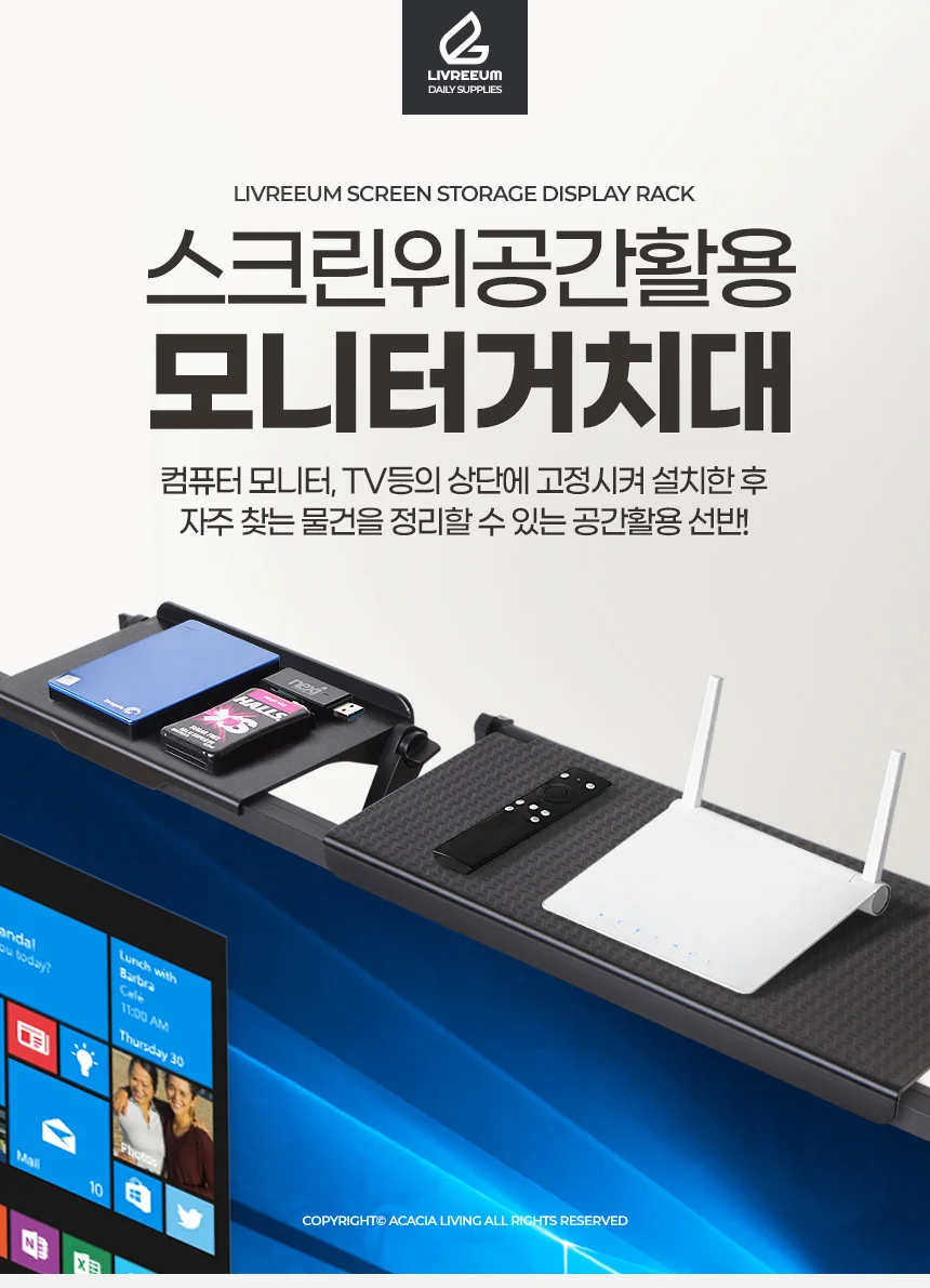 모니터 거치대 다용도 받침대 상단 선반 다이 TV 위 미니 상세1