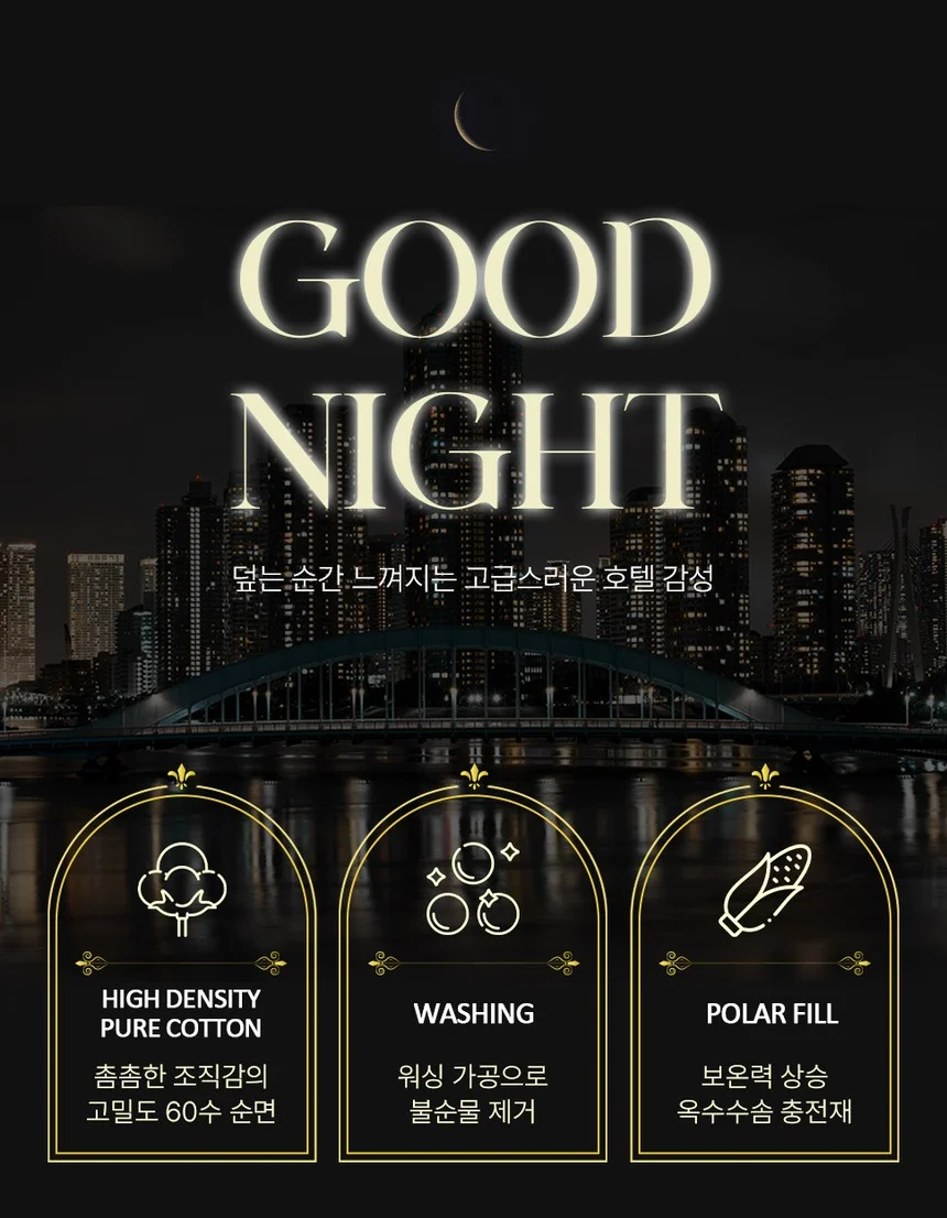 소소한습관 세트납품 도매 이불베개세트 호텔라인 상세4
