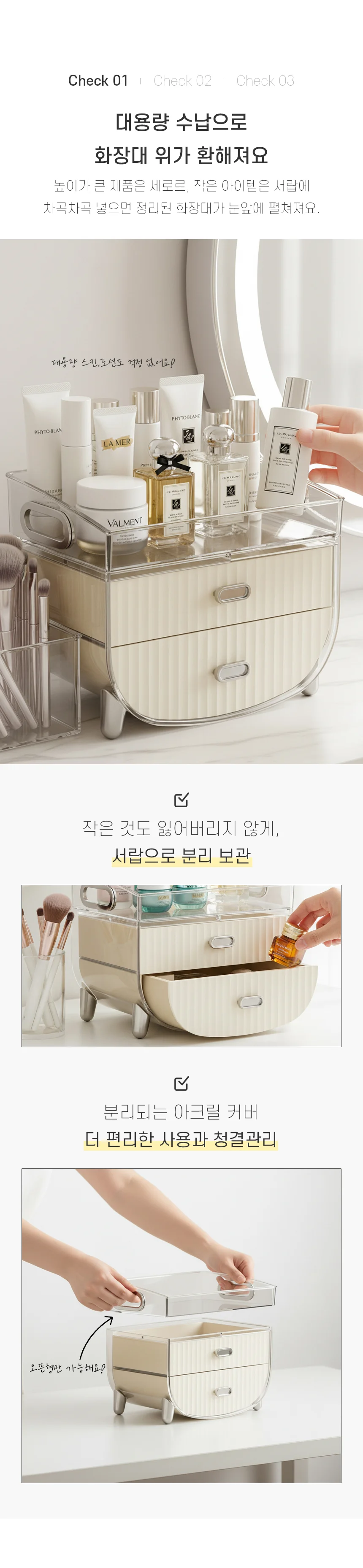 살림단짝 화장대정리 화장품 보관함 상세3