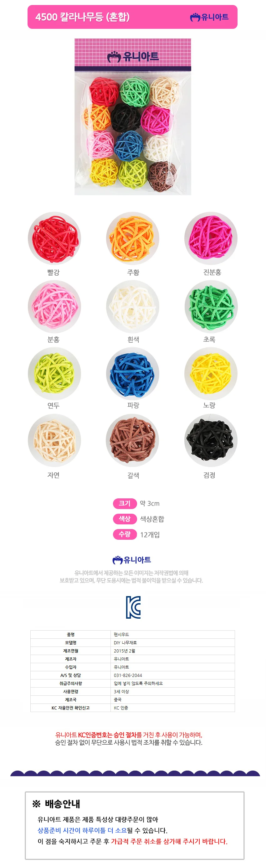 칼라나무등 3 인테리어소품 나무등만들기 공예재료 상세1