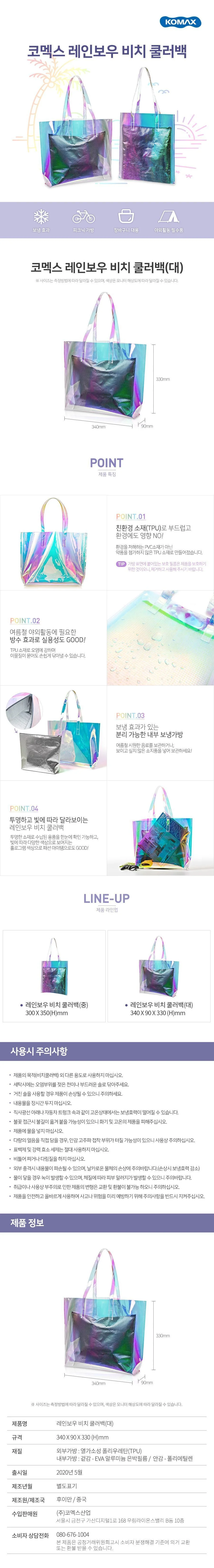 비치쿨러백 대 방수수영가방 투명가방 수영복가방 상세1