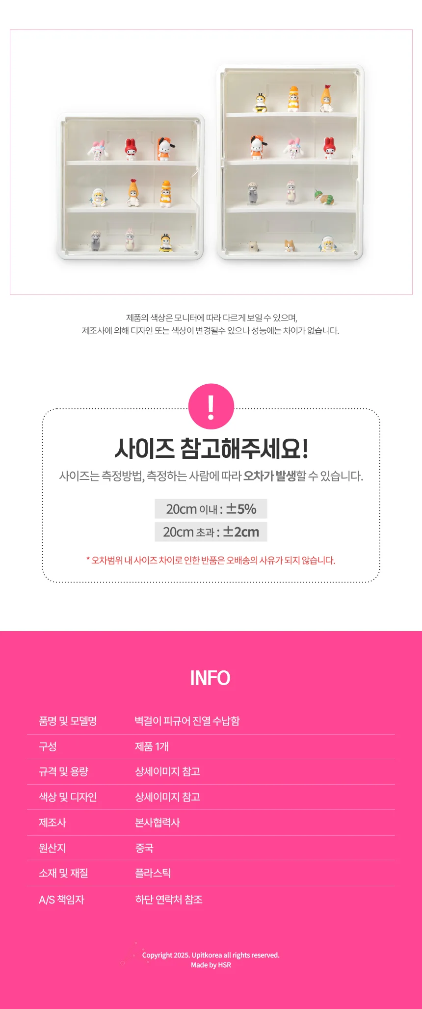 벽걸이 피규어 진열 수납함 화이트 소 상세4