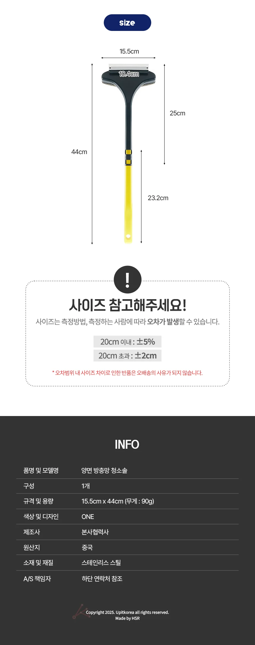 방충망 청소솔 상세2