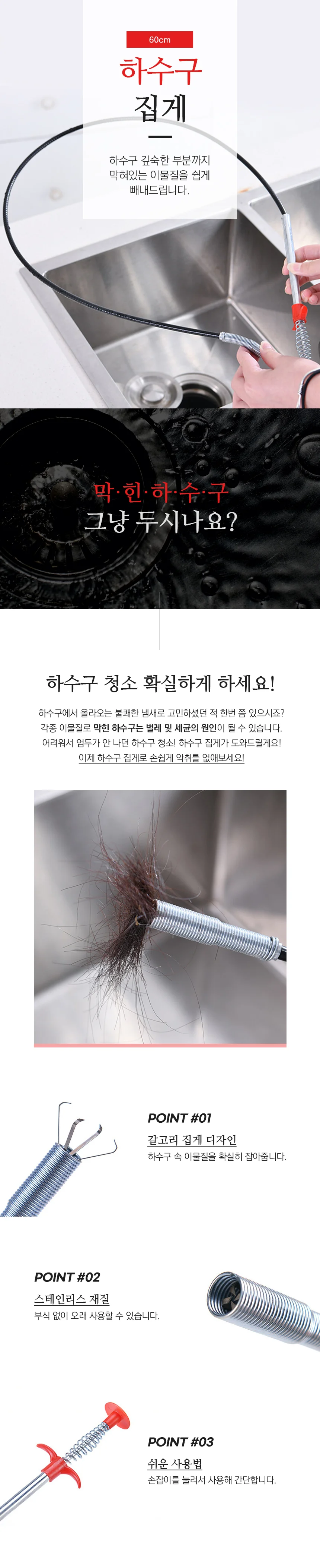 배관청소 하수구갈고리집게 변기뚫기 화장실뚫어뻥 배수구청소 변기뚫어뻥 상세이미지