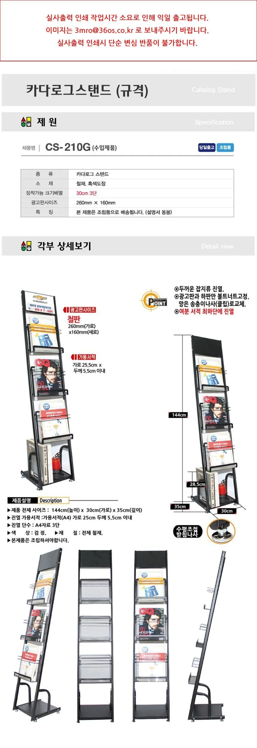 삼화 카다로그 스탠드 A4 1열3단 CS-210G실사 상세2