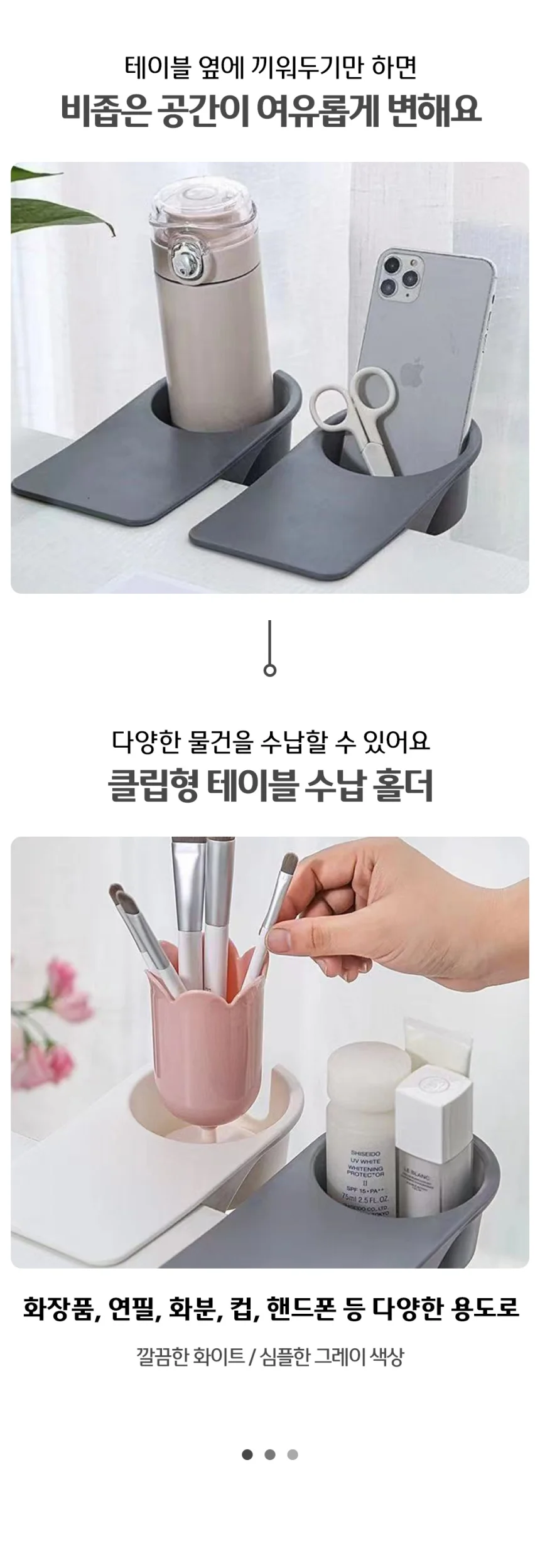 집게형 책상 화분 컵 홀더 거치대 상세2