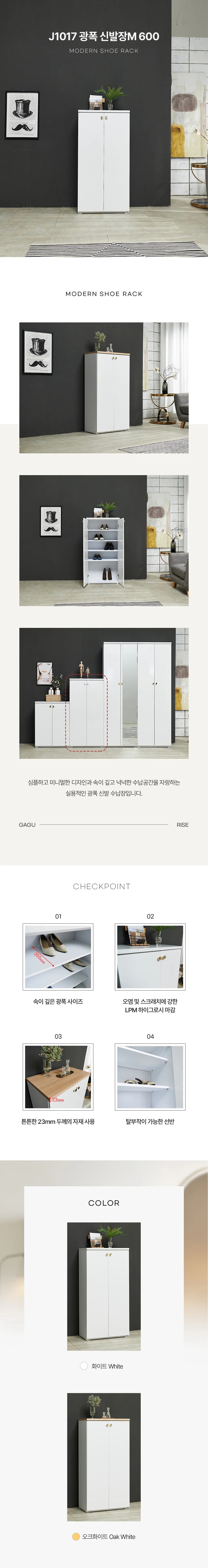 디포랙 광폭 신발장M 600 상세3