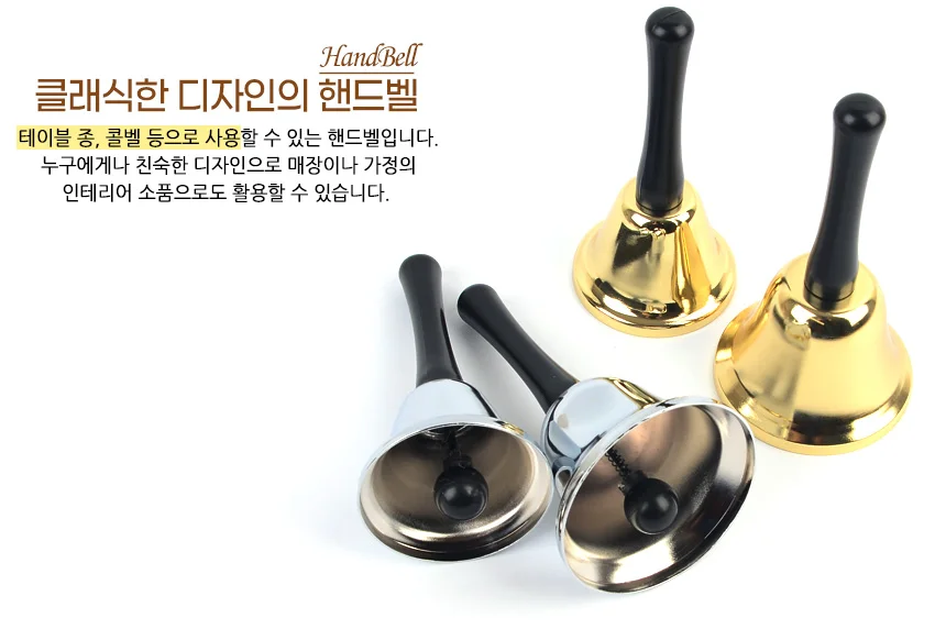 테이블 종 콜벨 핸드벨 작은종 메탈 훈련용 상세4