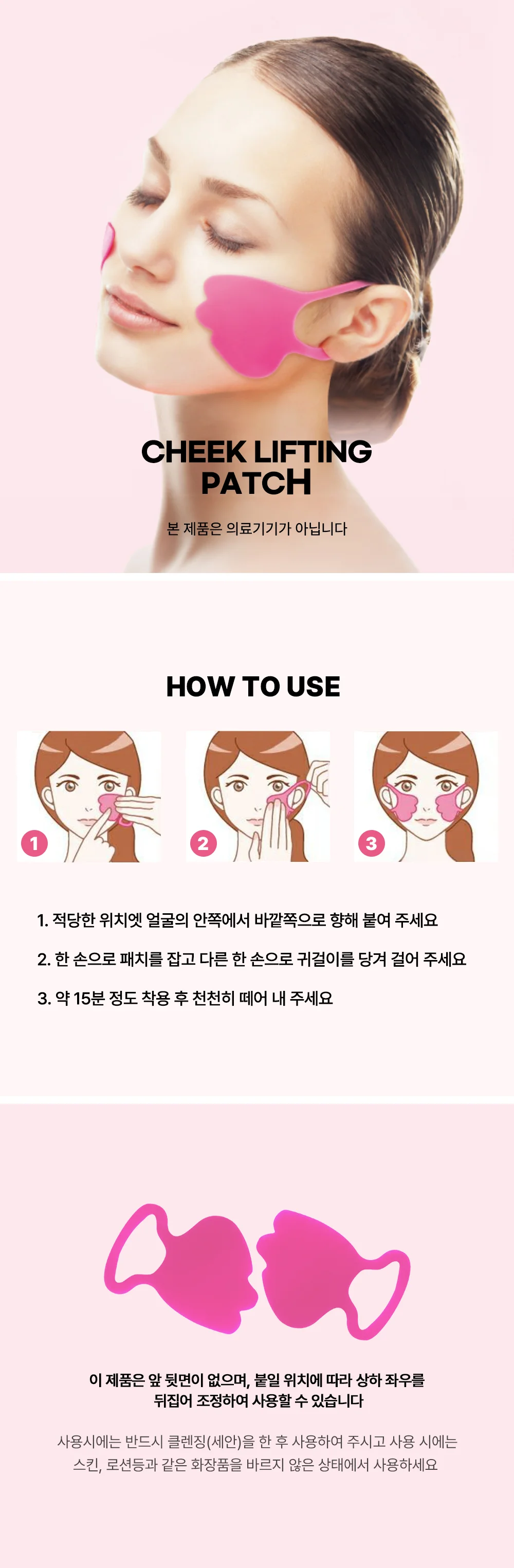 루미나D 겔패치 101312 치크 페이스리프팅 얼굴 관리 홈케어 뷰티용품 상세6
