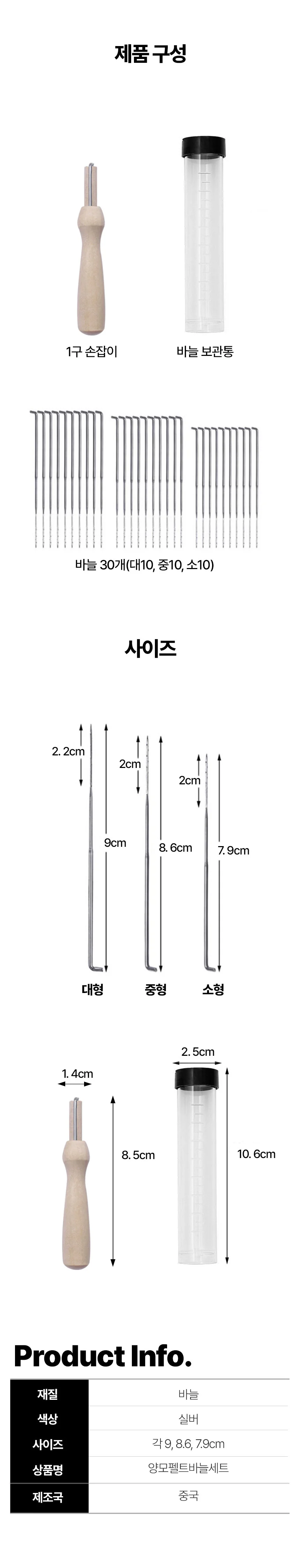 펠트공예 양모 펠트 바늘 30개 세트 상세4