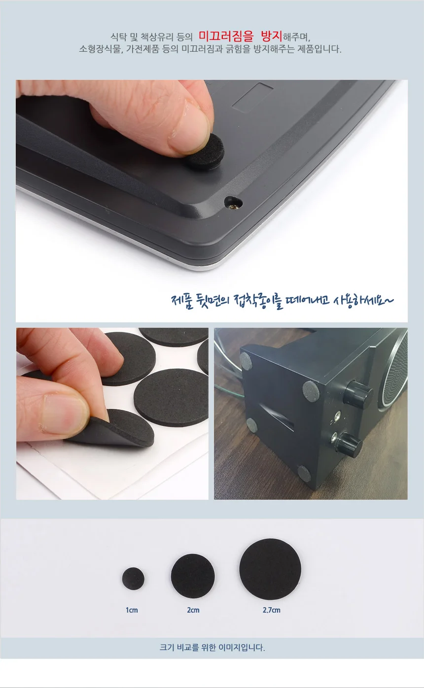 미끄럼 진동방지 패드 상세5