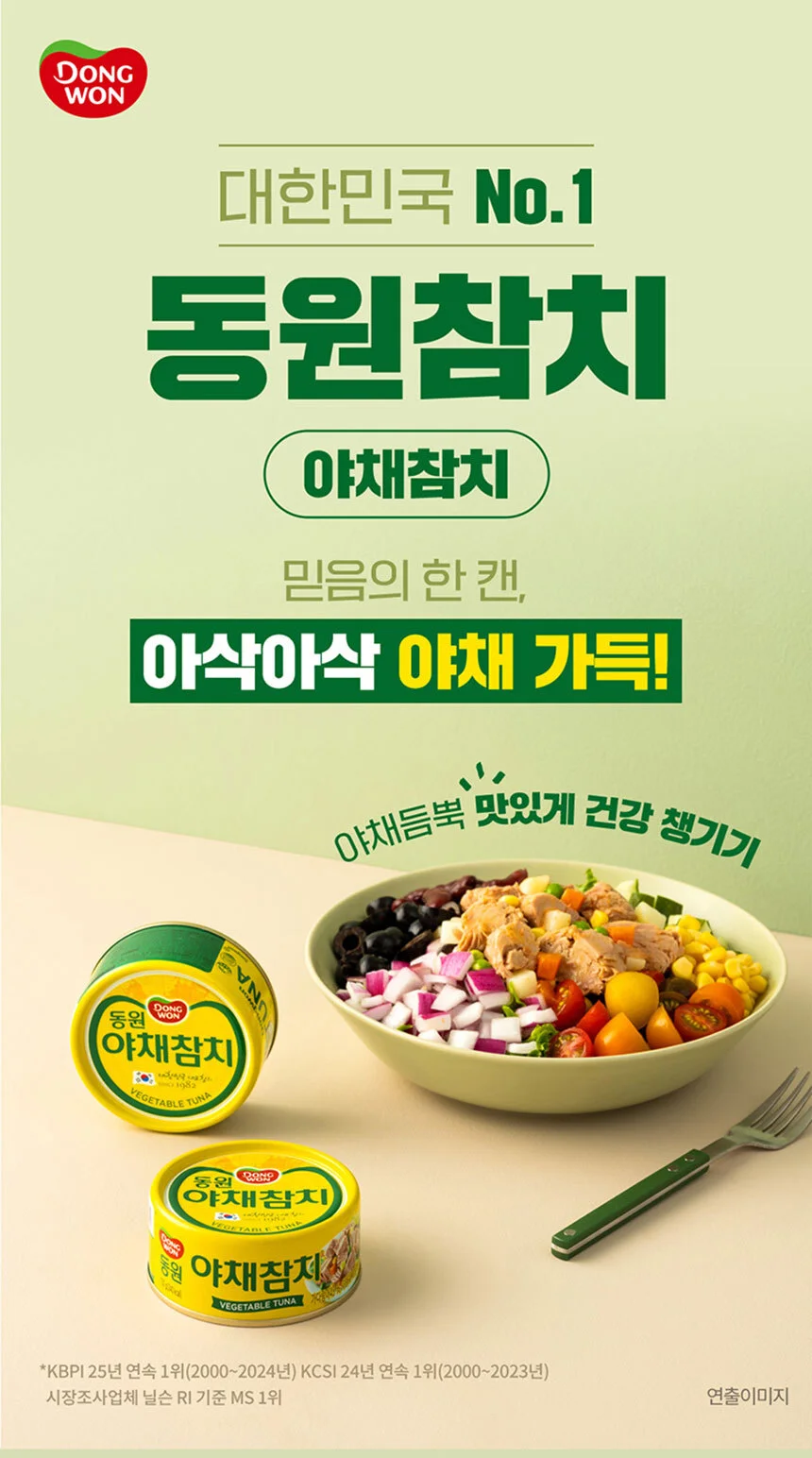 동원 야채참치90g 12개 상세1
