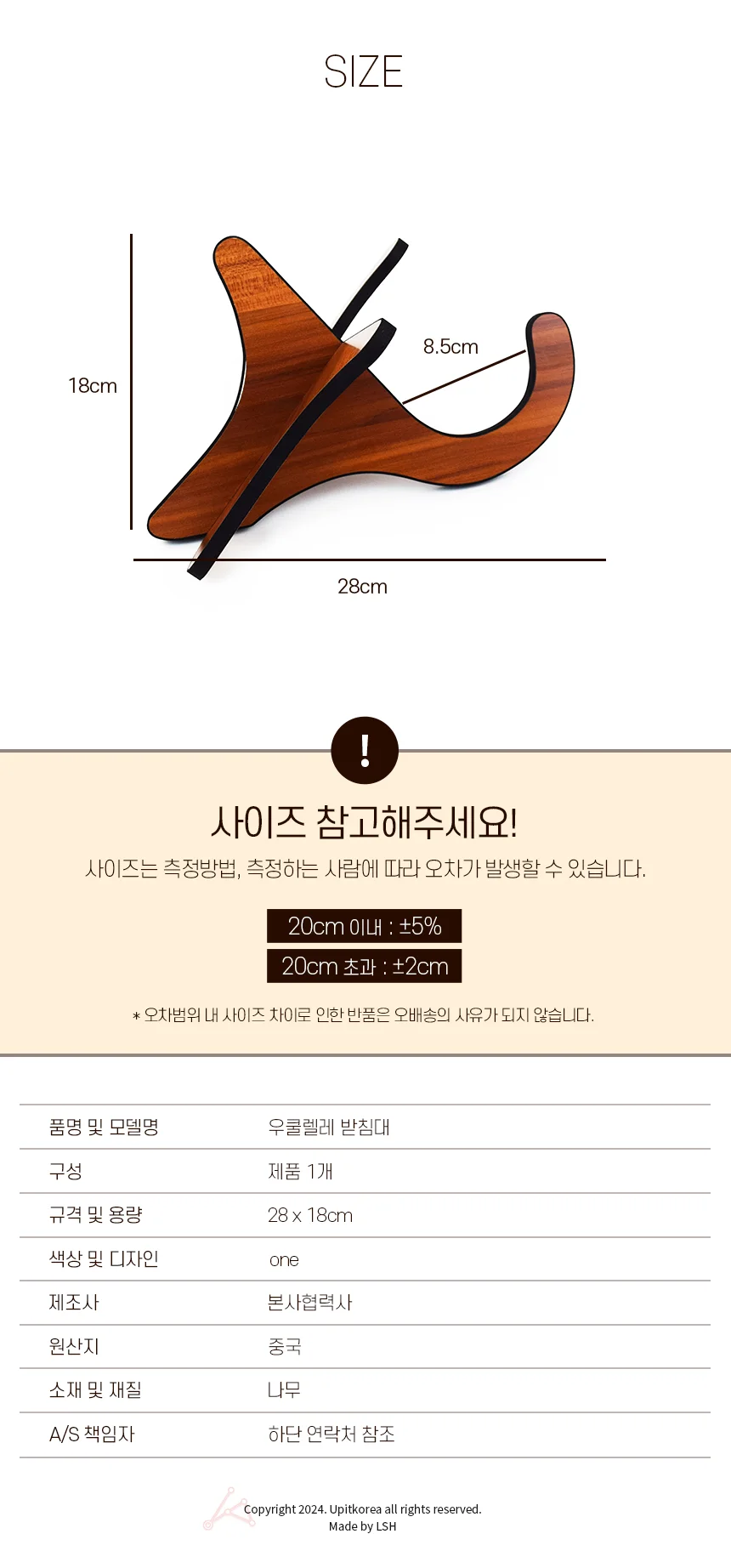 악기받침대 우쿨렐레 받침대 상세2