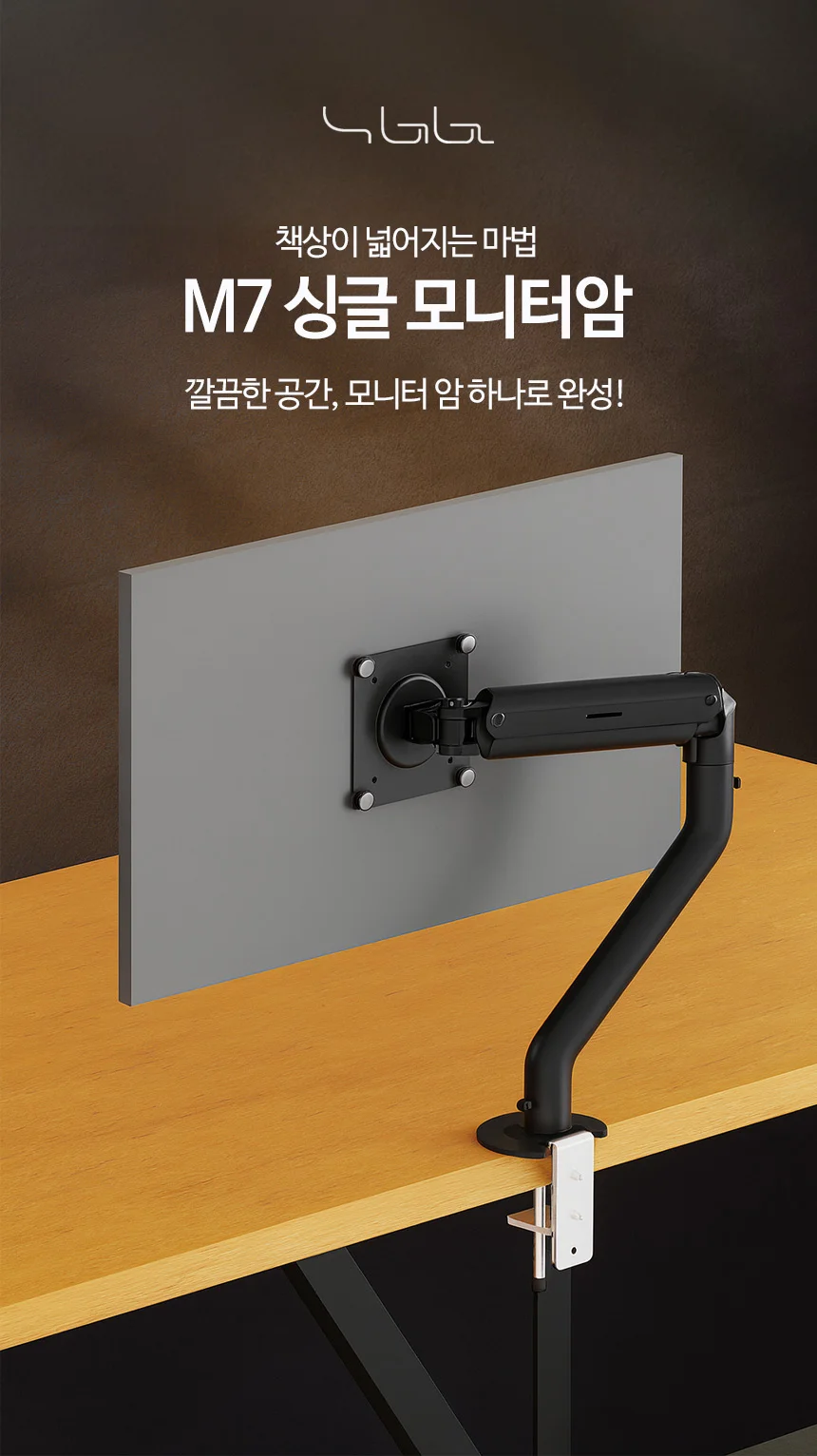 높이조절 싱글 모니터암 컴퓨터 받침대 스탠드 거치대 상세1