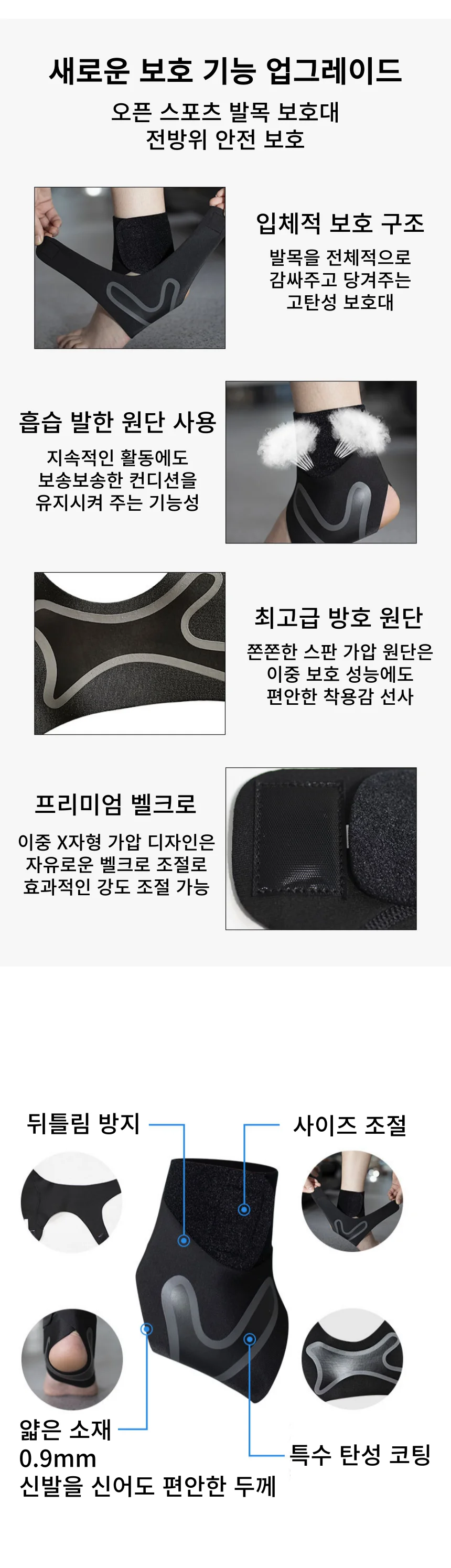 퍼펙트헬스 발목보호대 발목아대 상세2