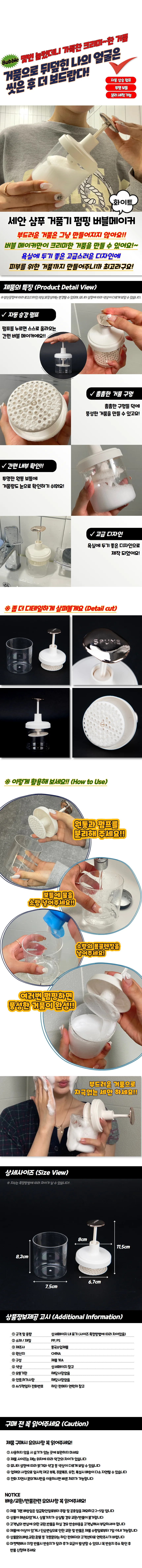 클렌저 거품기 세안 메이커 페이스 샴푸 미용 도구 세안기 화장실 생성기 발생기 세정제 관리 욕실 보조 상세1