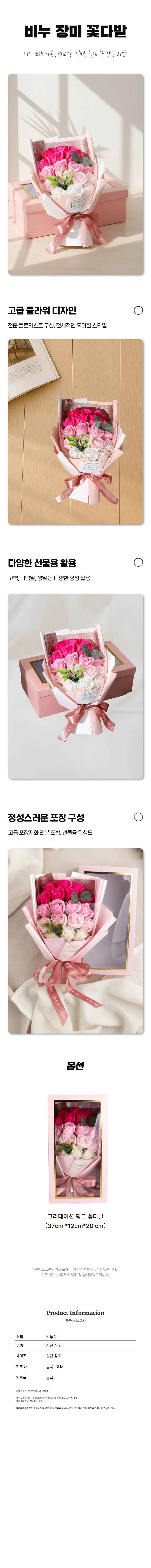조화 장미 공간 꽃다발 인테리어꽃 비누 상세1