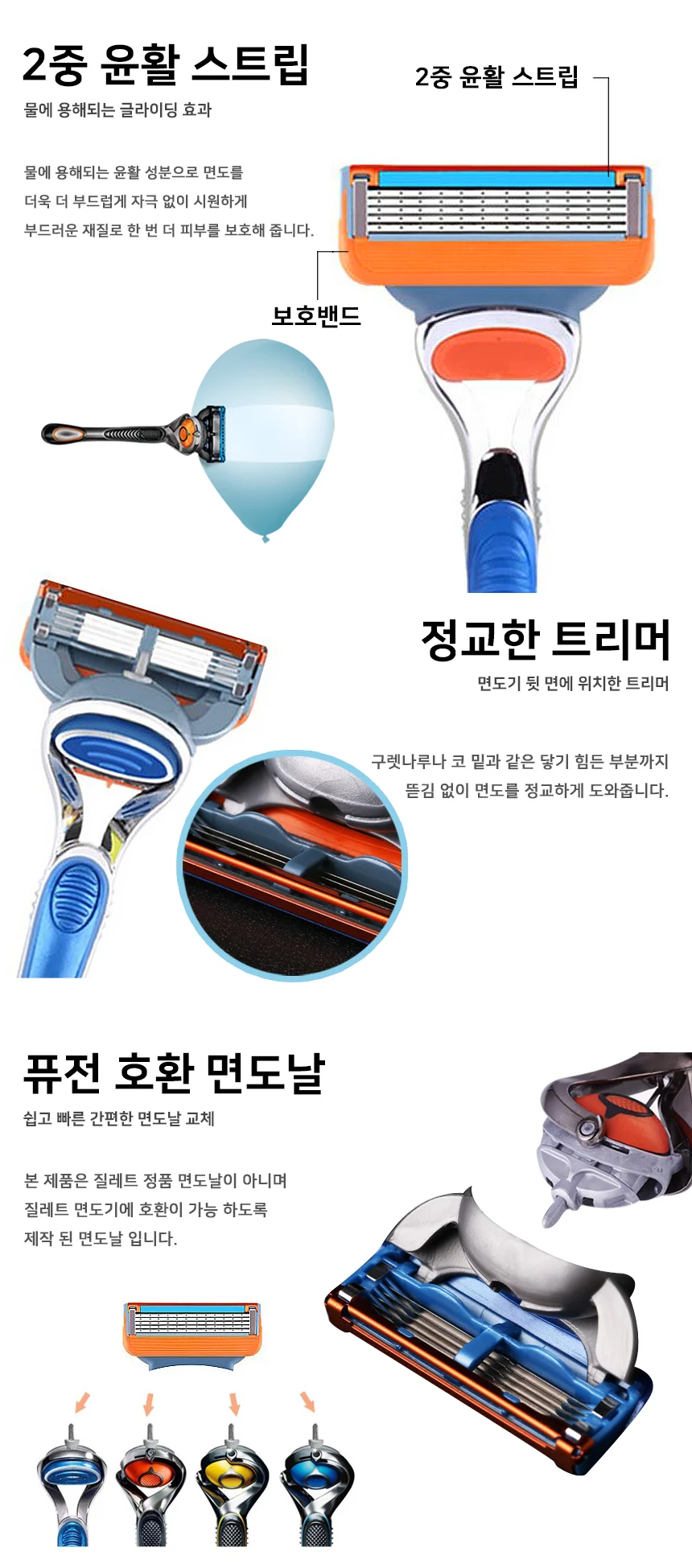 질레트 호환용 면도날 파워(4개입) 2세트 상세2