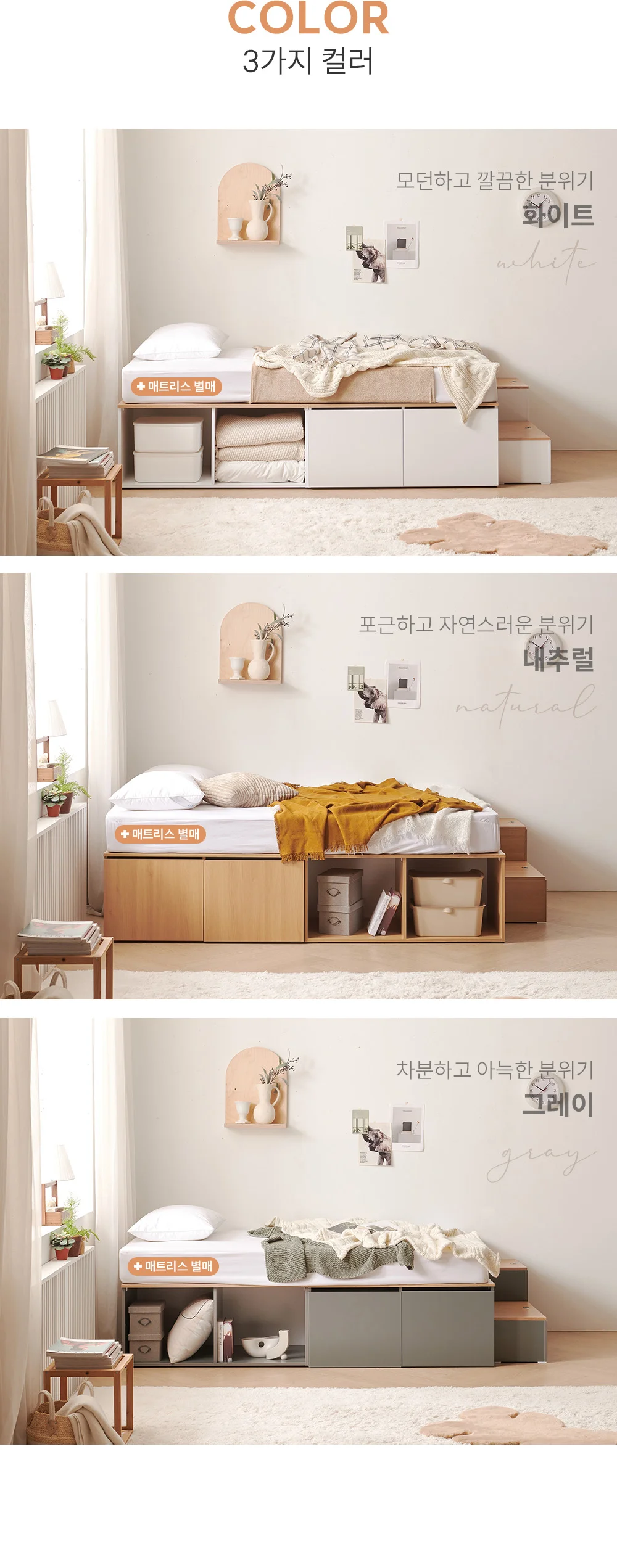 가구산책 수납침대SS 콤비형 SET+본넬 매트리스 DN7103 상세5
