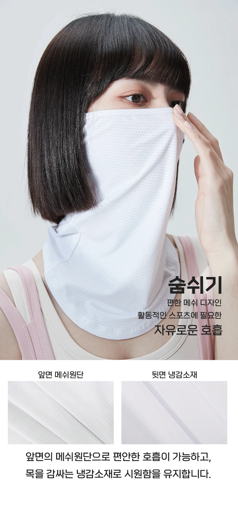 얼굴 햇빛가리개 골프 쿨링 자외선차단 스포츠 마스크 상세4