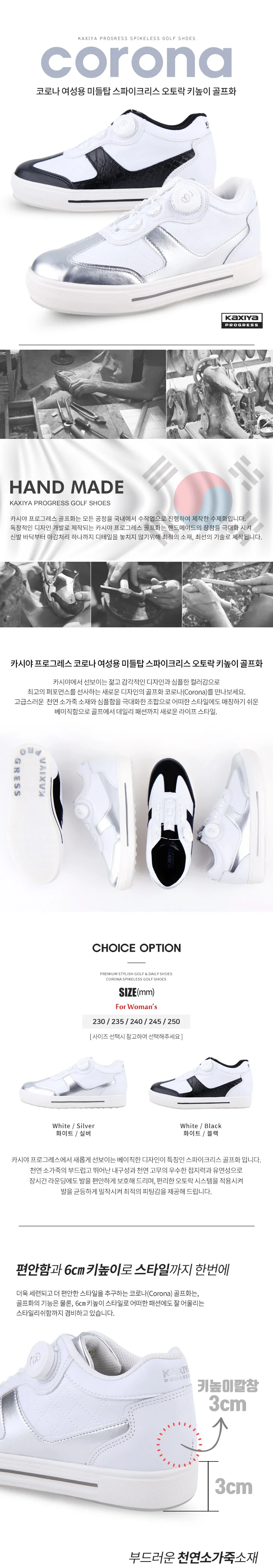 카시야 골프화 스파이크리스 오토락 필드화 여성용 상세2