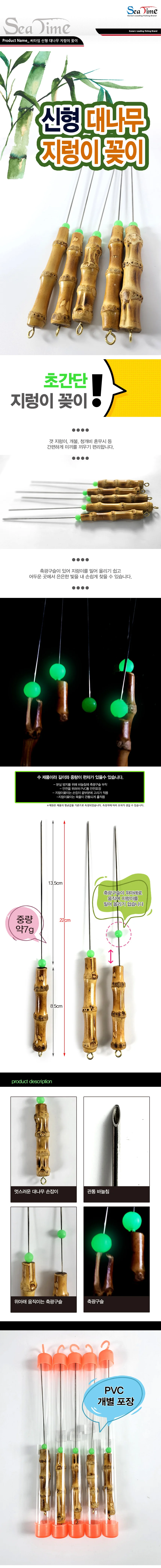 대나무 지렁이꽂이 민물낚시받침대 낚시용품 낚시도구 상세1