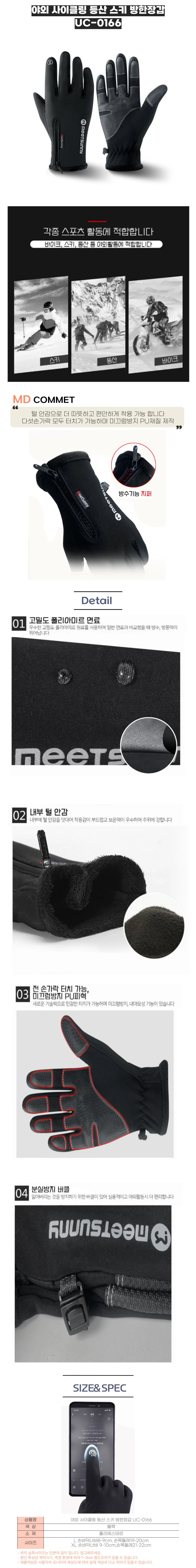 스키 야외 등산 사이클링 방한장갑 겨울 장갑 상세1