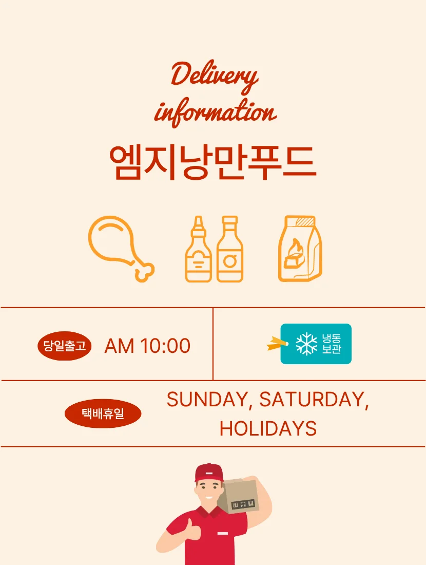 낭만푸드 매력 숯불양념치킨 순한맛 350g x 4팩 상세3