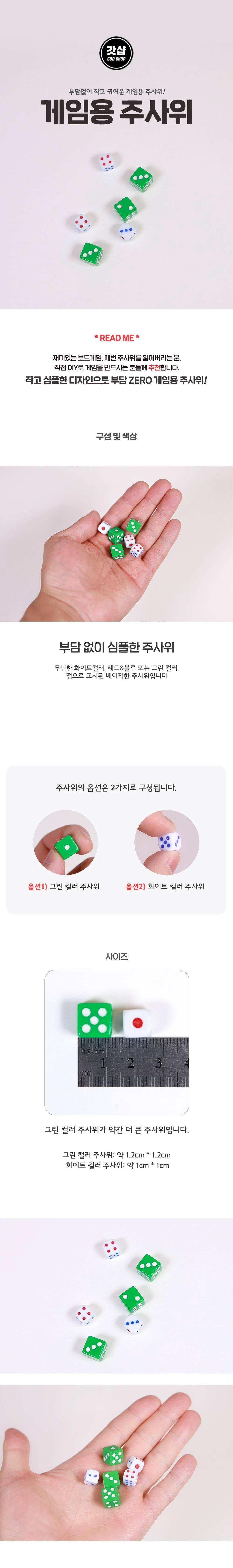 보드게임 미니 작은 주사위 게임 정육면체주사위 상세1