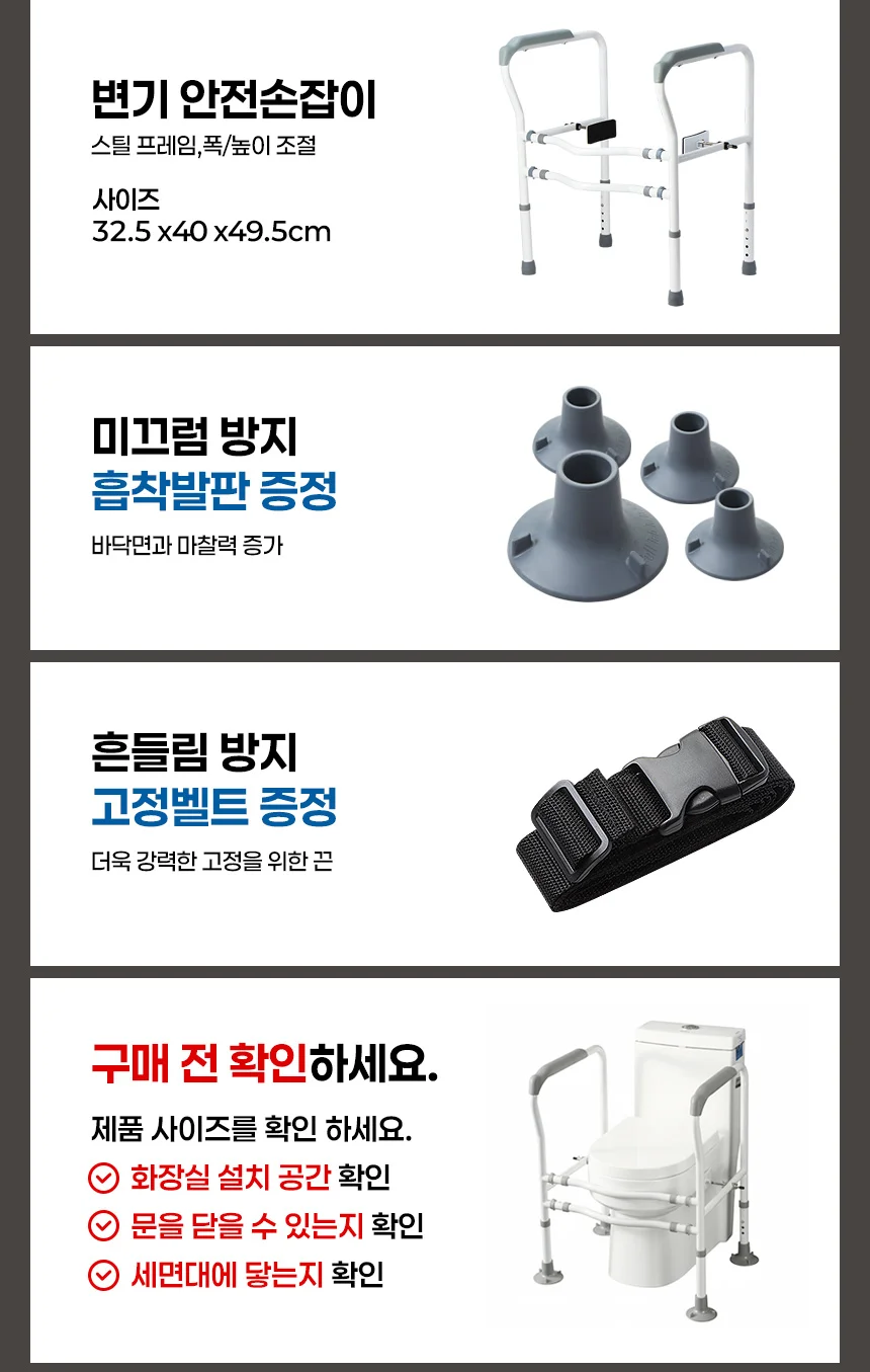어르신 환자 노인보조 변기안전손잡이 안전바설치 장애인화장실 상세2