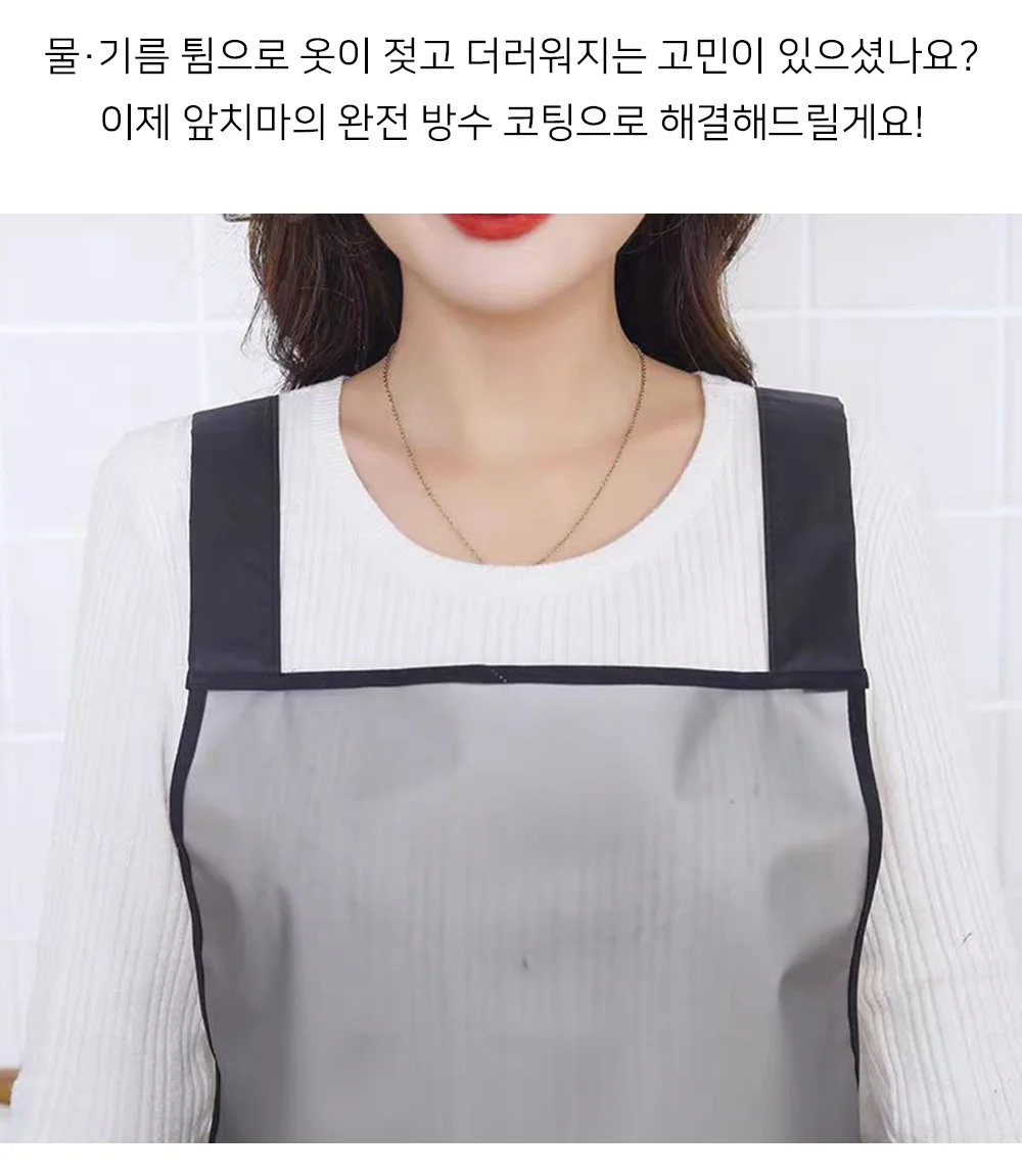 셀링온 식당 방수앞치마 상세2